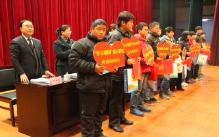 “冬日暖陽”關(guān)愛貧困家庭、學(xué)生、兒童資助活動
