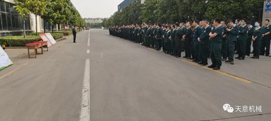 天意機(jī)械召開“堅(jiān)定信心大干100天”的動員會及啟動六月份安全生產(chǎn)月活動